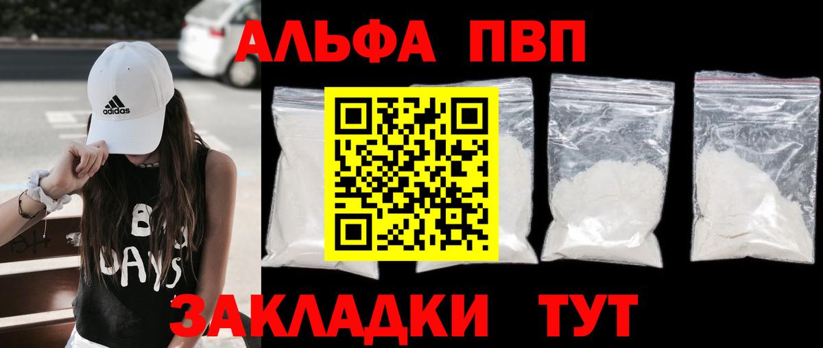 A PVP Соль Минусинск