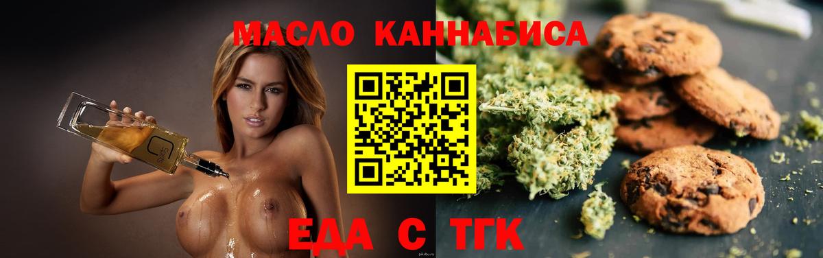 Минусинск  Canna-Cookies конопля  Вход с VPN 