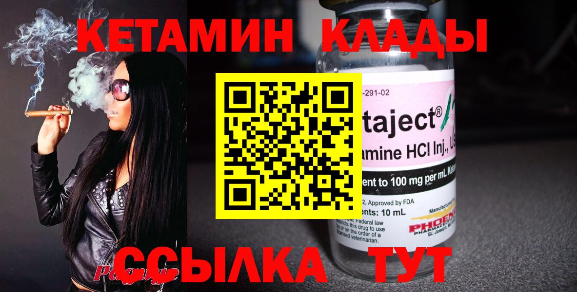 Кетамин ketamine Минусинск