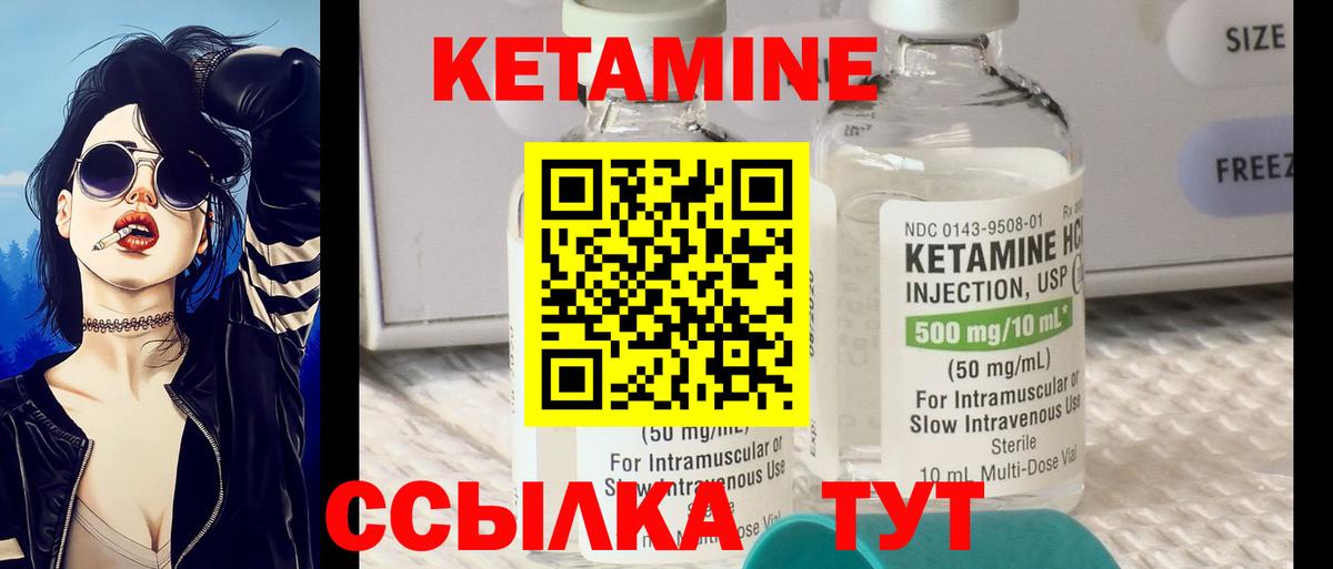 Минусинск  КЕТАМИН ketamine  Вход с VPN  Кетамин VHQ 