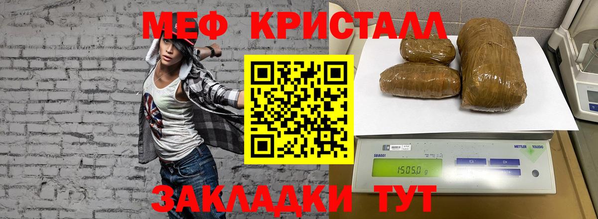 Меф мяу мяу кристаллы Минусинск