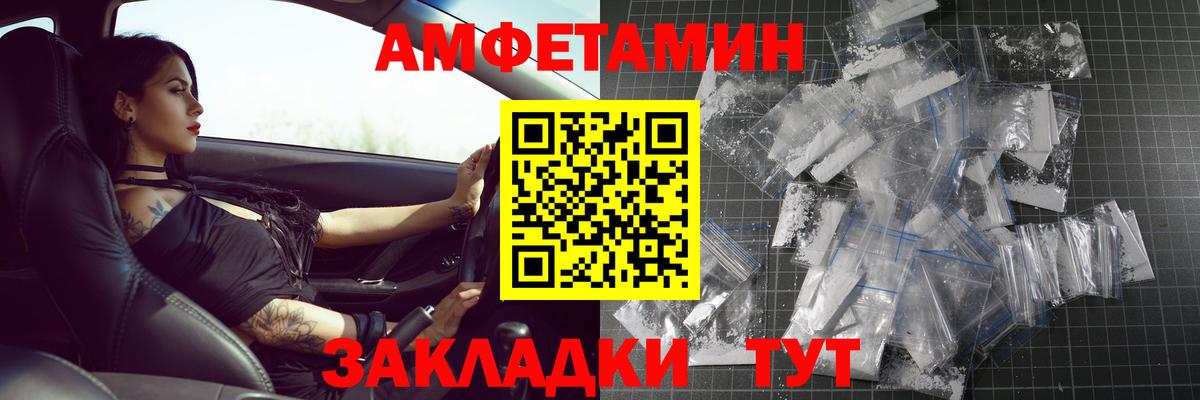 МЕТАМФЕТАМИН Декстрометамфетамин 99.9%  МЕТАМФЕТАМИН Декстрометамфетамин 99.9%  Вход с VPN  Первитин  Минусинск 