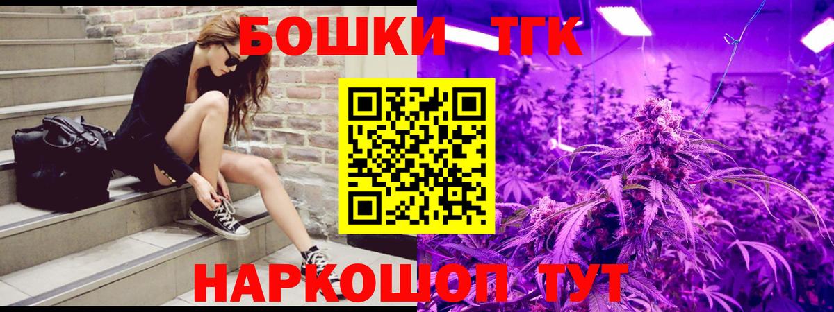 Минусинск  МАРИХУАНА тримм  Каннабис THC 21%  Вход с VPN 
